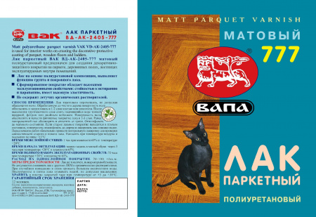 Паркетный лак ВД-АК-2405-777